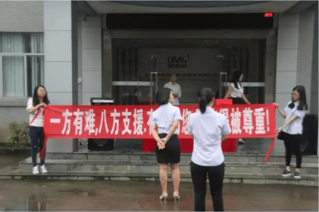 一方有難,八方支援——奧美格愛(ài)心在行動(dòng)