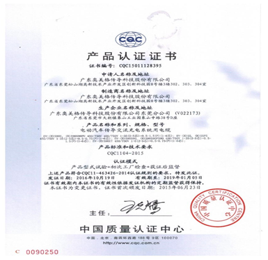 奧美格產(chǎn)品升級(jí)獲認(rèn)證證書 奧美格產(chǎn)品升級(jí)獲認(rèn)證證書