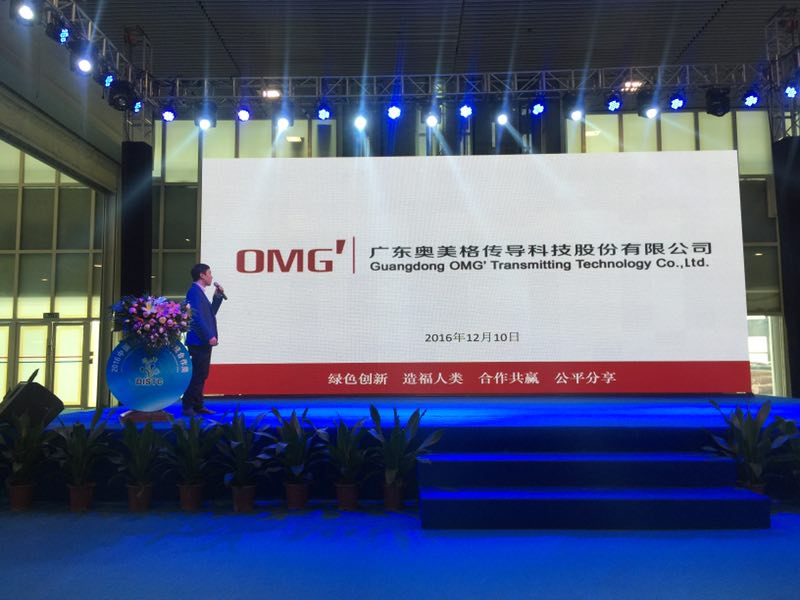 奧美格亮相東莞國際科技合作周 展現東莞創(chuàng)新企業(yè)風采